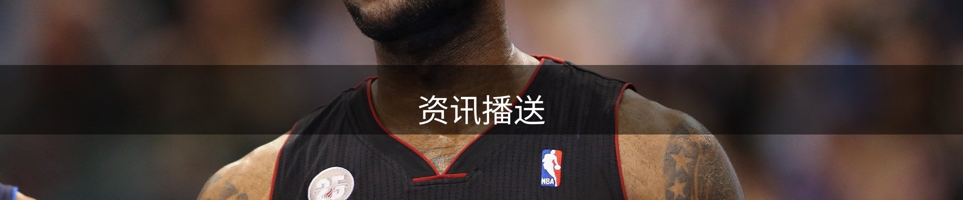 资讯播送